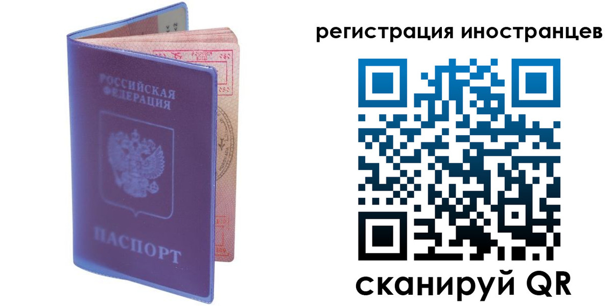 временная регистрация недорого в Братске