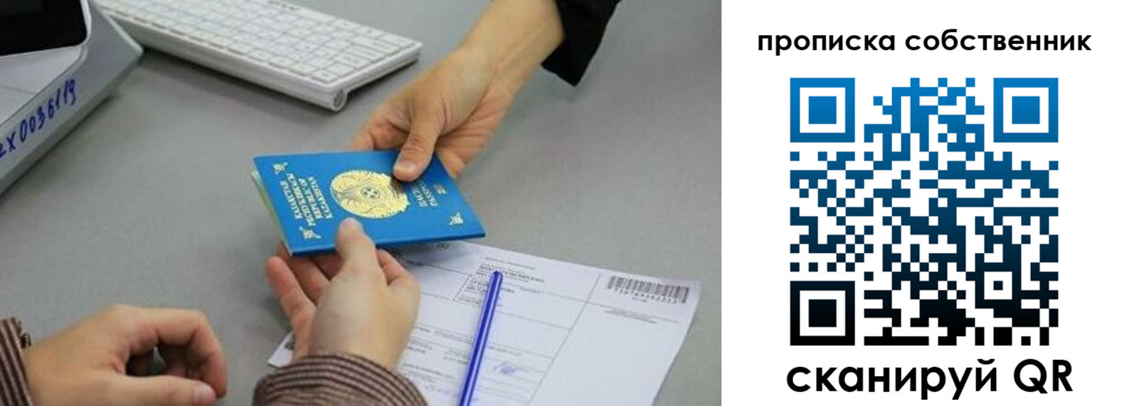 временная регистрация купить в Братске