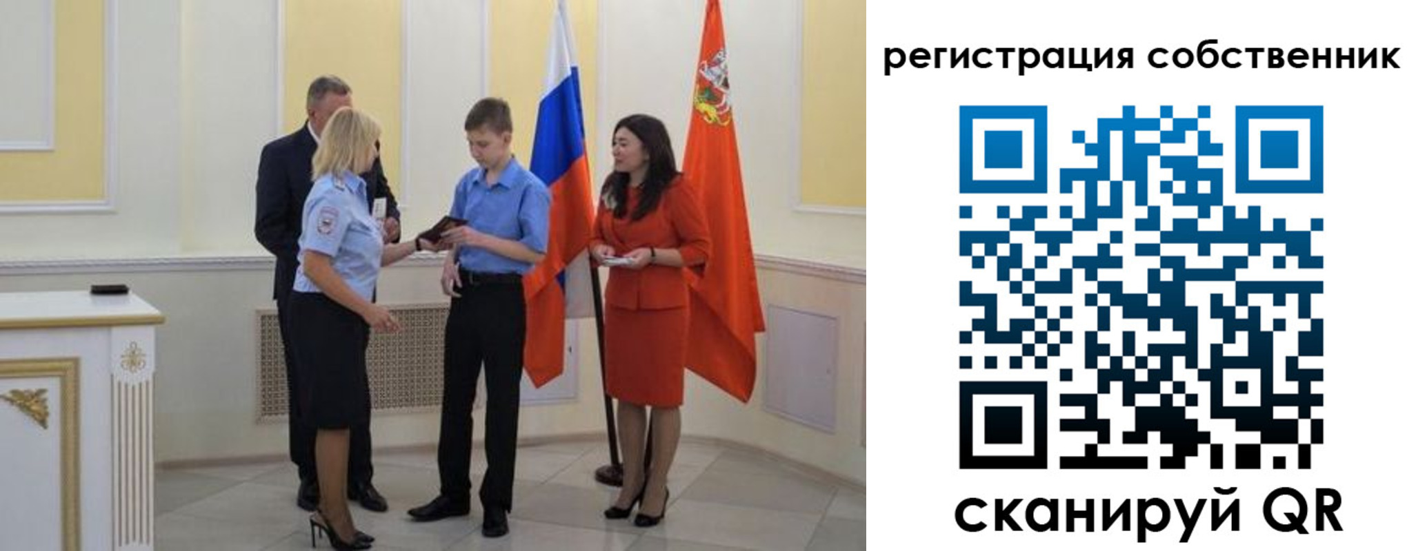 временная регистрация надежно в Братске