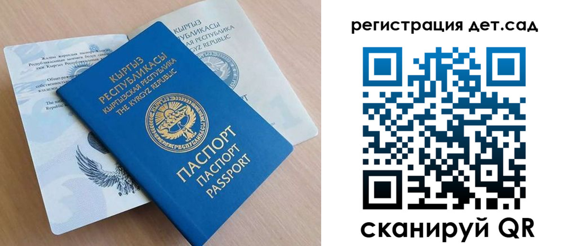 временная регистрация для всех в Братске