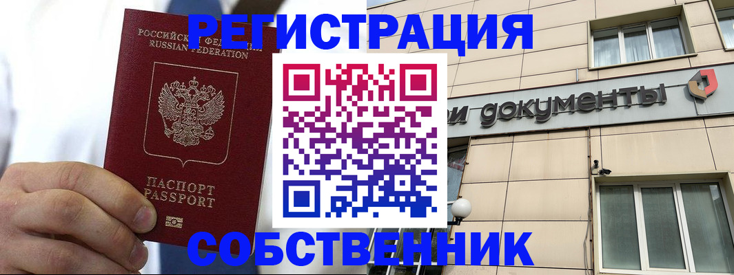 прописка паспорт в Братске
