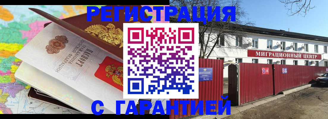 регистрация для дет. сада в Братске