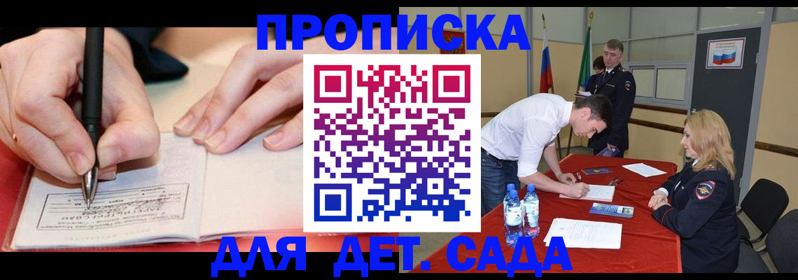 регистрация для школы в Братске