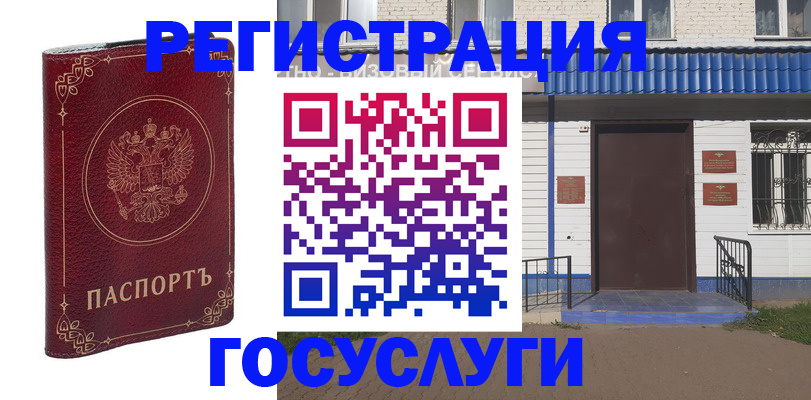 временная регистрация недорого в Братске