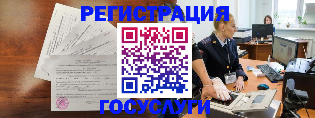 временная регистрация поиск в Братске