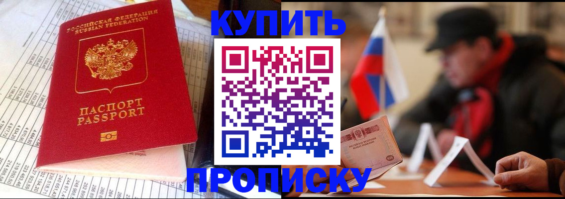 миграционный учет в Братске